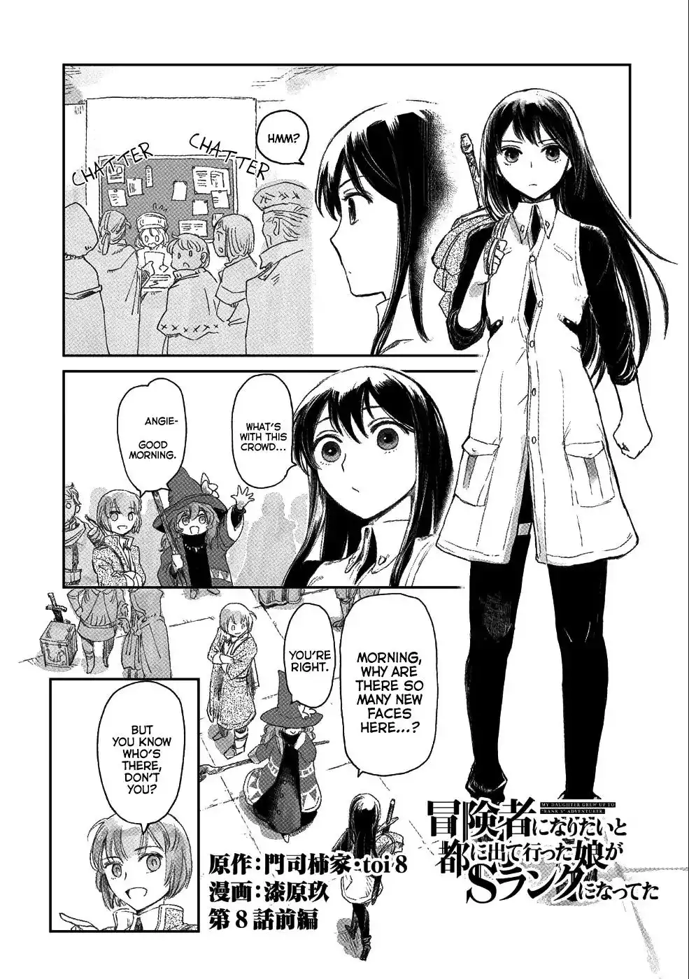 Boukensha ni Naritai to Miyako ni Deteitta Musume ga S Rank ni Natteta Chapter 8 1